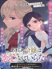 漫画改深夜动画纸灯与海封面